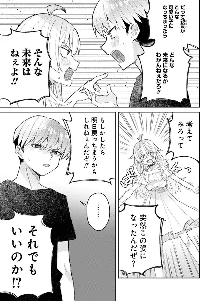ページ 30 — 第1話