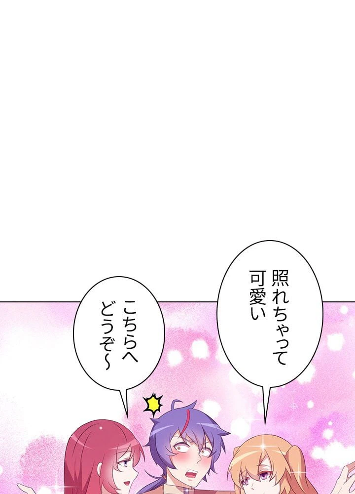 ページ 24 — 第45話