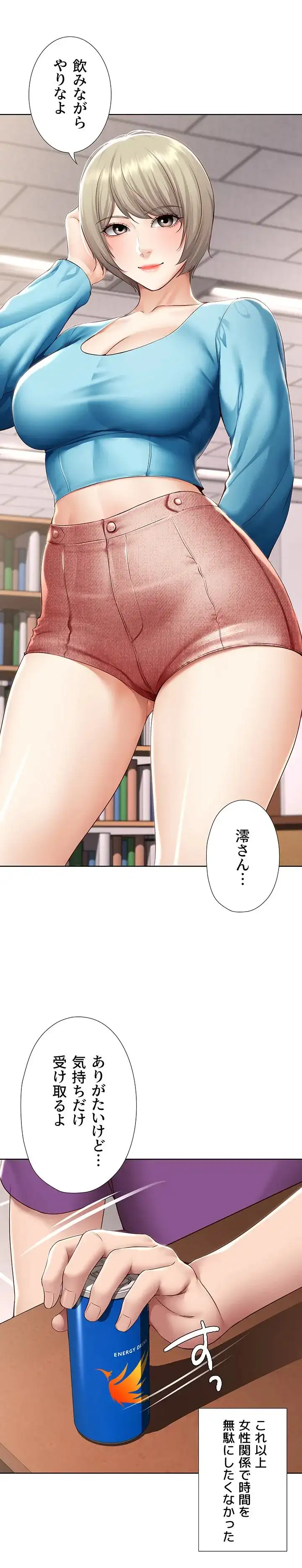 ページ 3 — 第130話