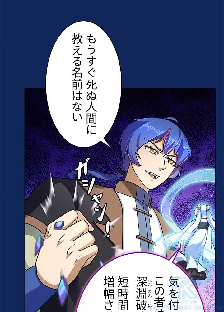 ページ 5 — 第77話