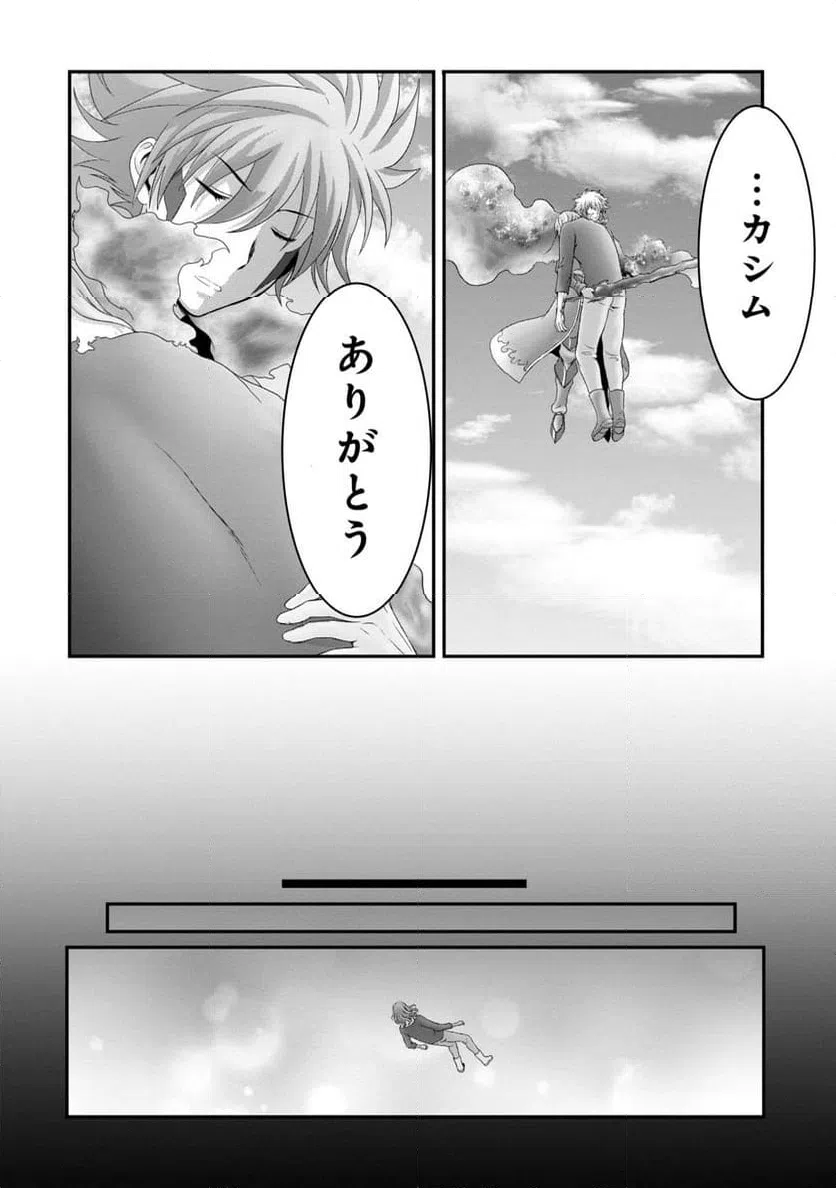 ページ 24 — 第23話