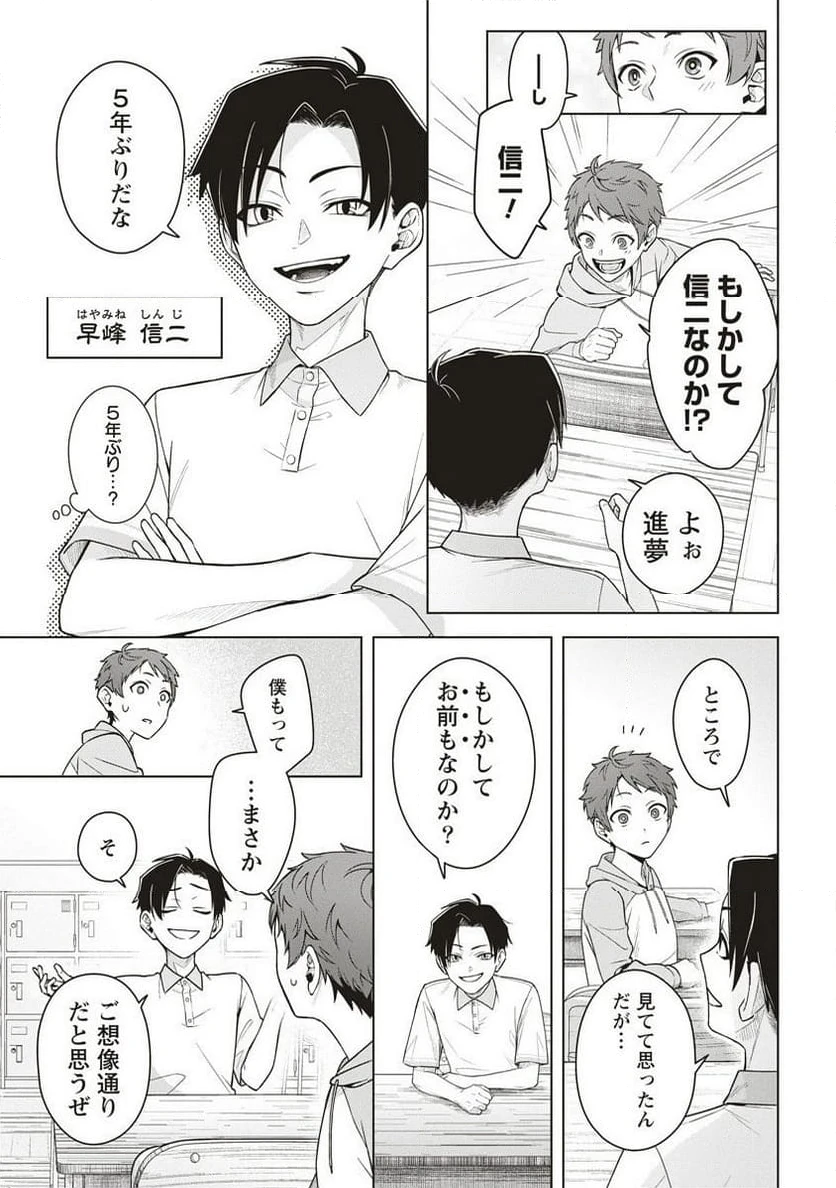 ページ 21 — 第1話