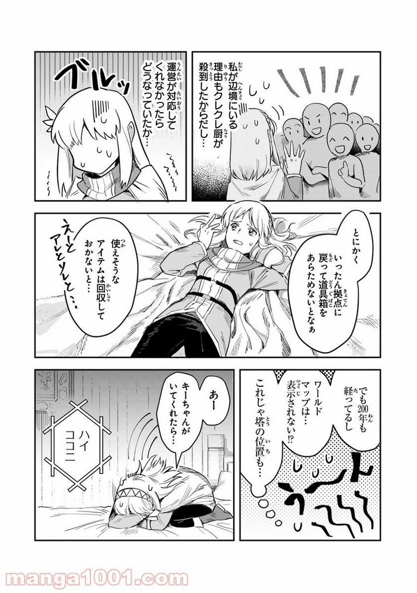 ページ 38 — 第1話