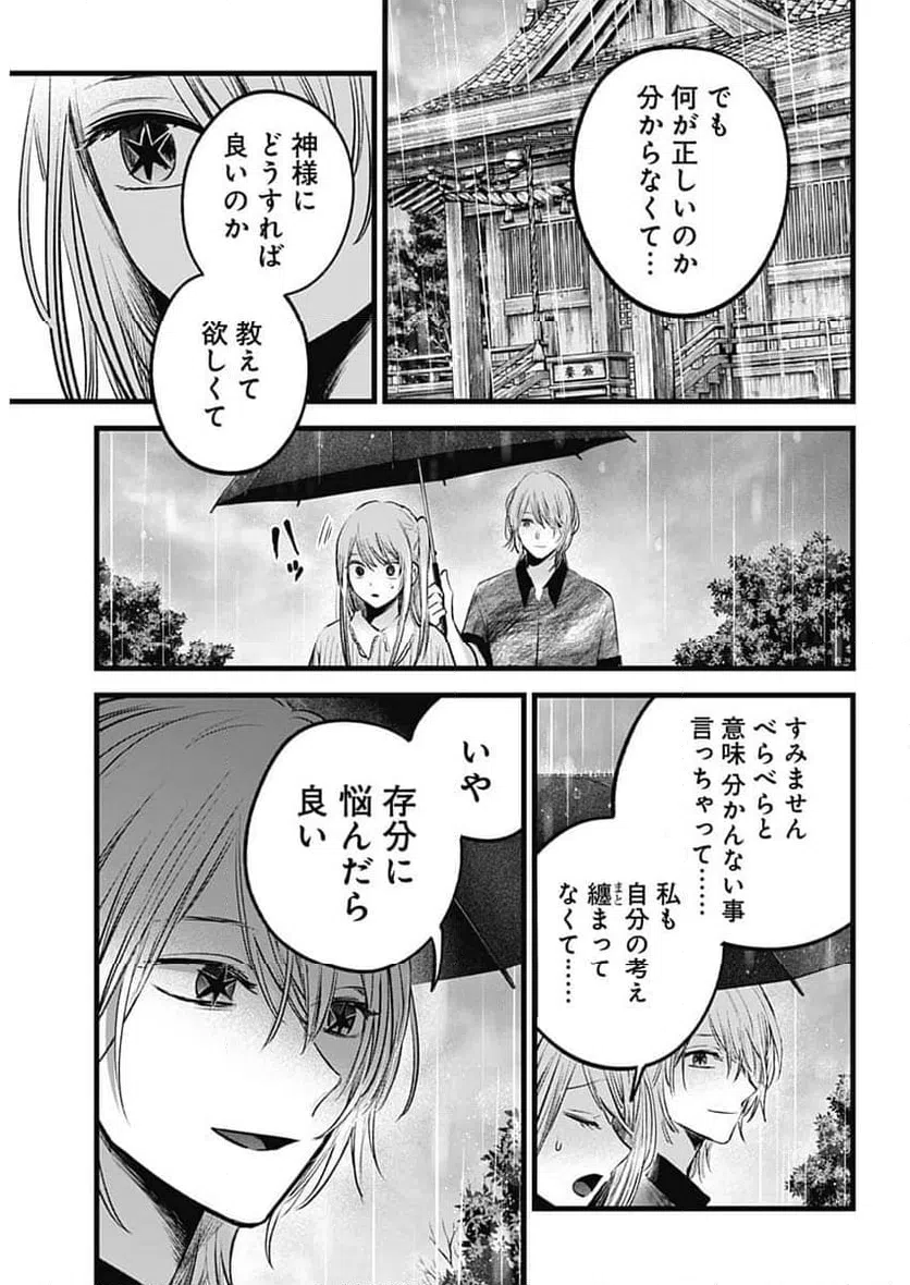 ページ 6 — 第147話