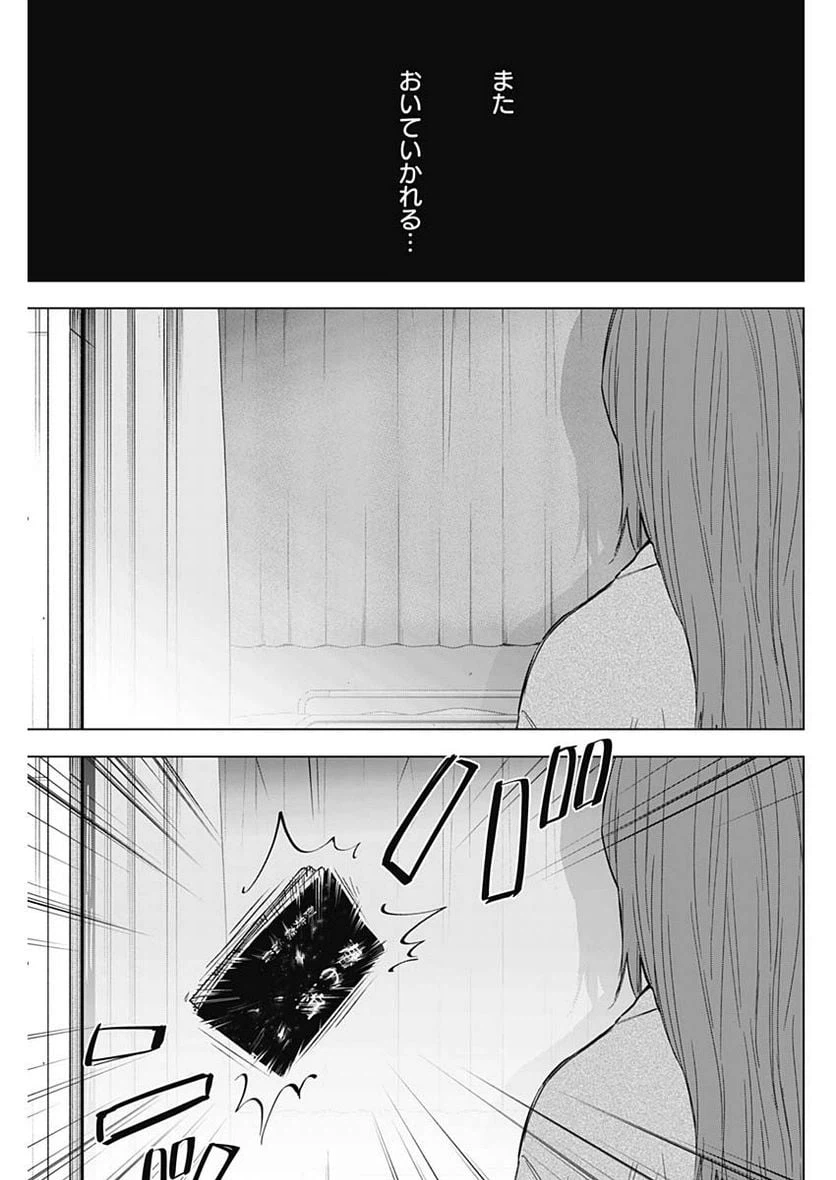 ページ 13 — 第135話