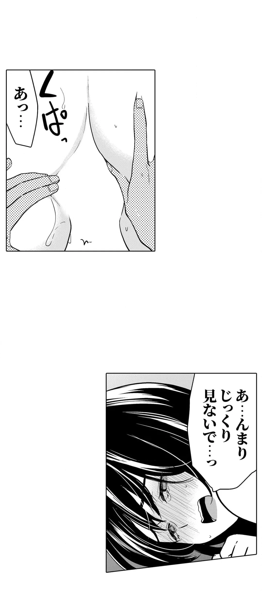 ページ 7 — 第96話