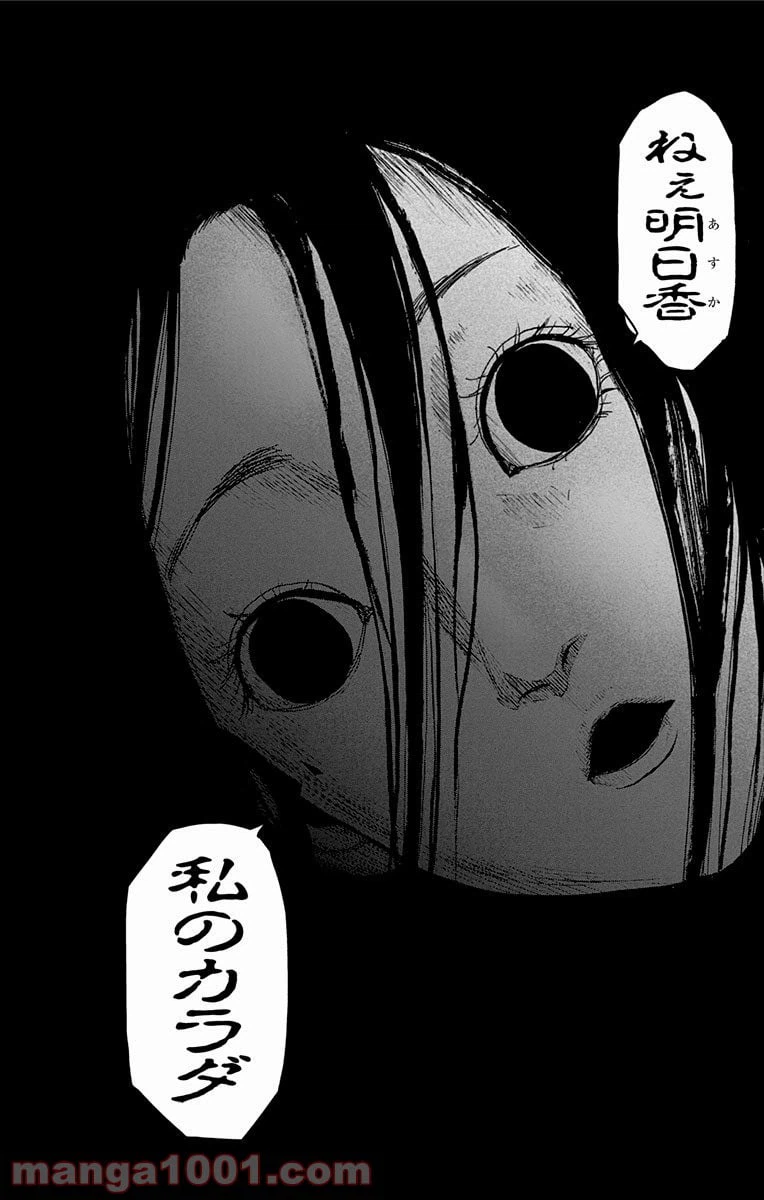 ページ 16 — 第27話