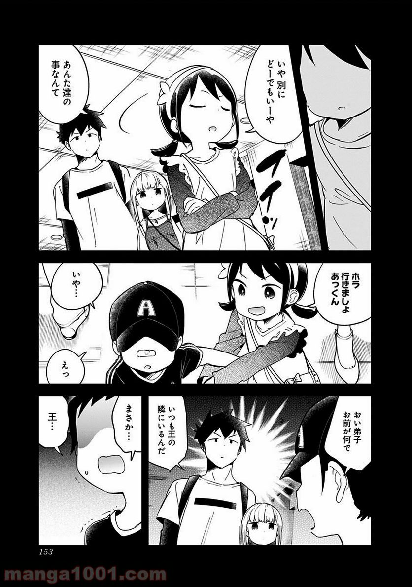 ページ 9 — 第67話