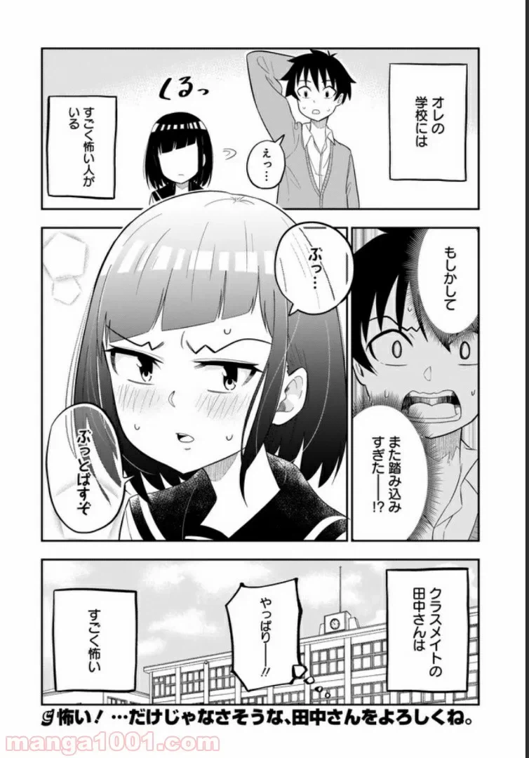 ページ 14 — 第35話