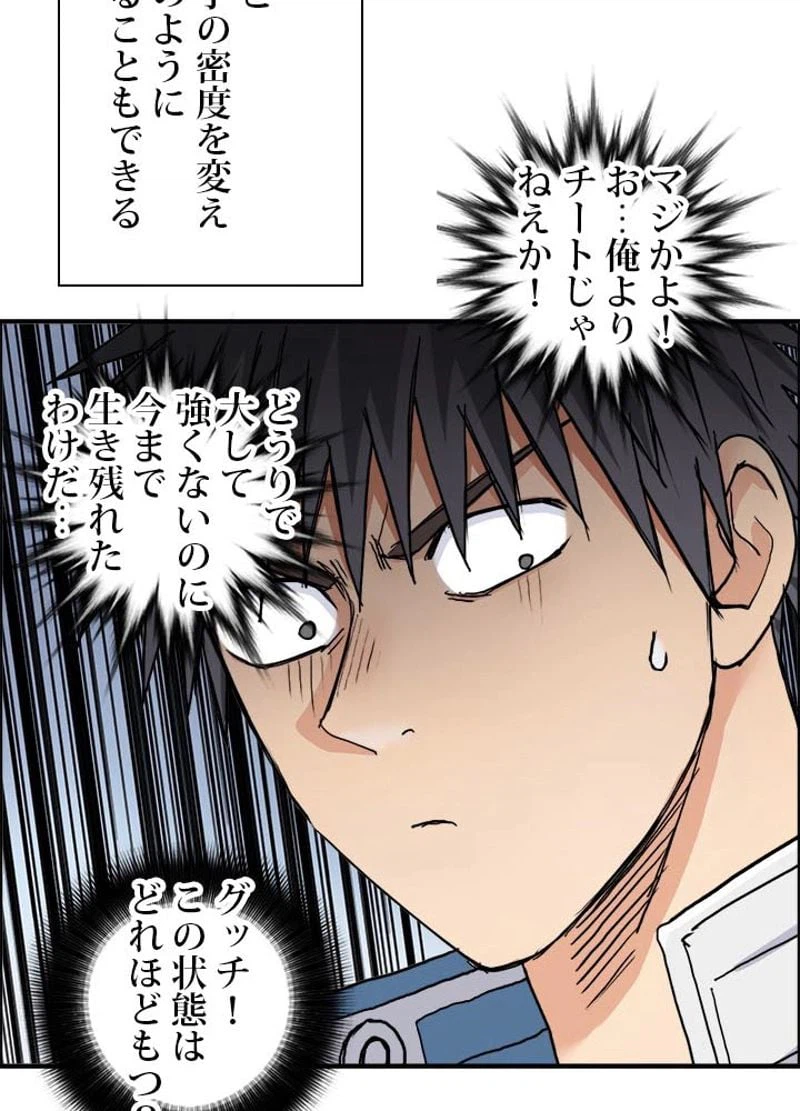 ページ 15 — 第199話