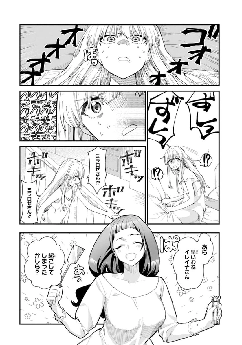 ページ 16 — 第7話