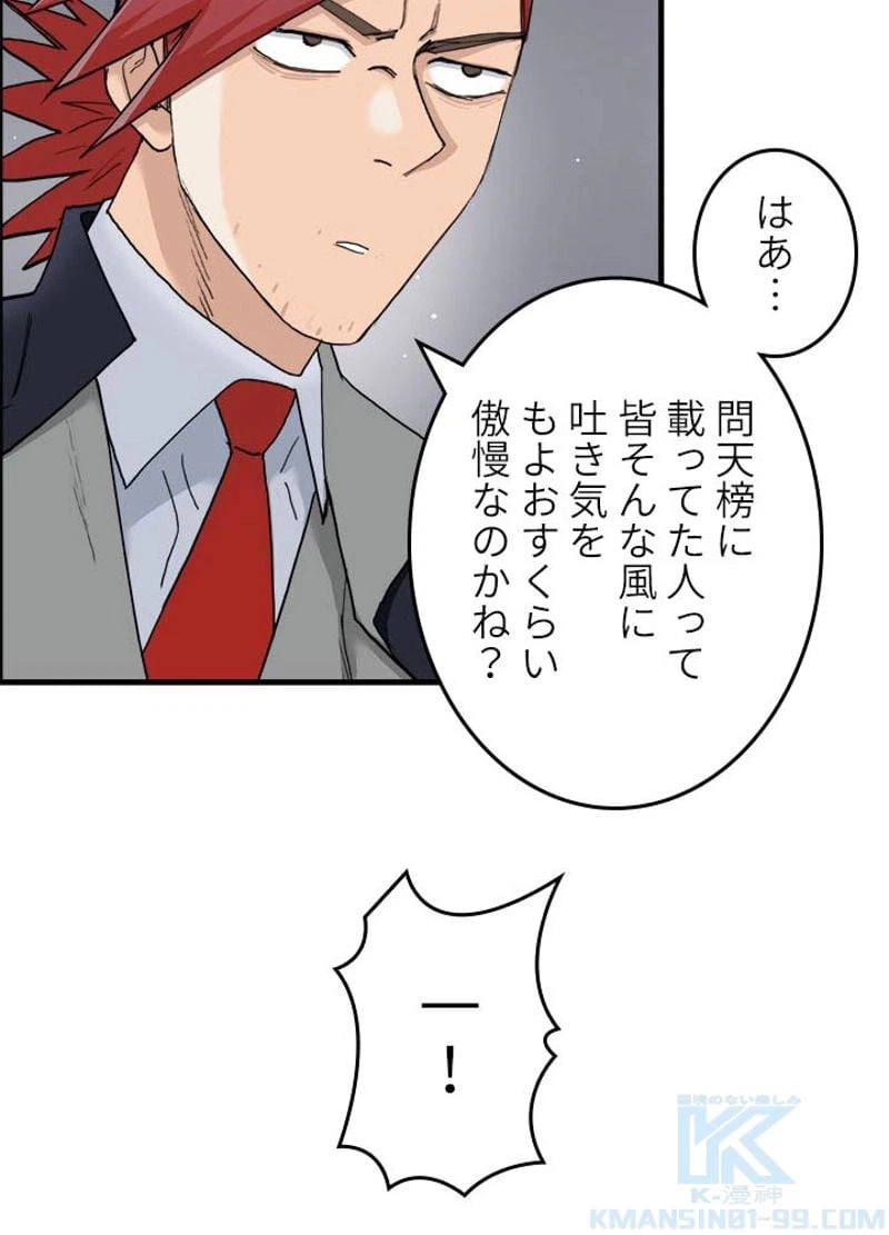 ページ 19 — 第189話
