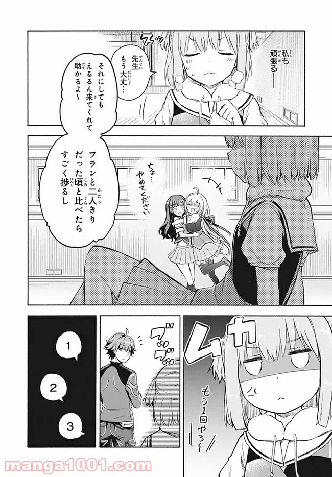 ページ 10 — 第1話
