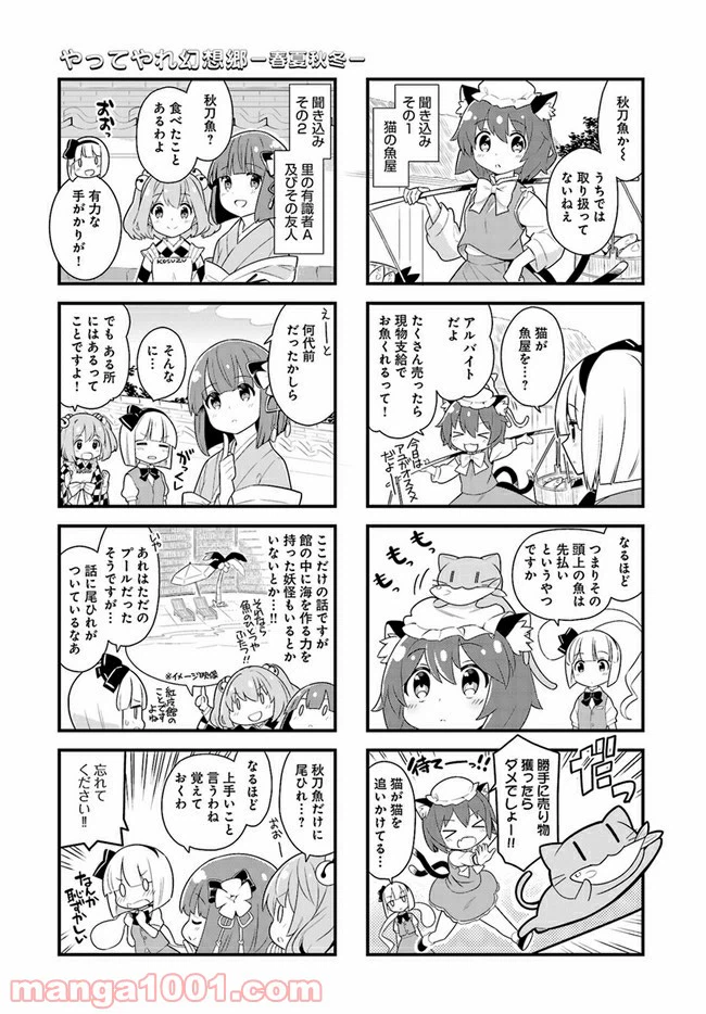 ページ 3 — 第3話