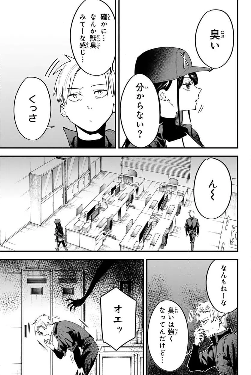 ページ 13 — 第14話