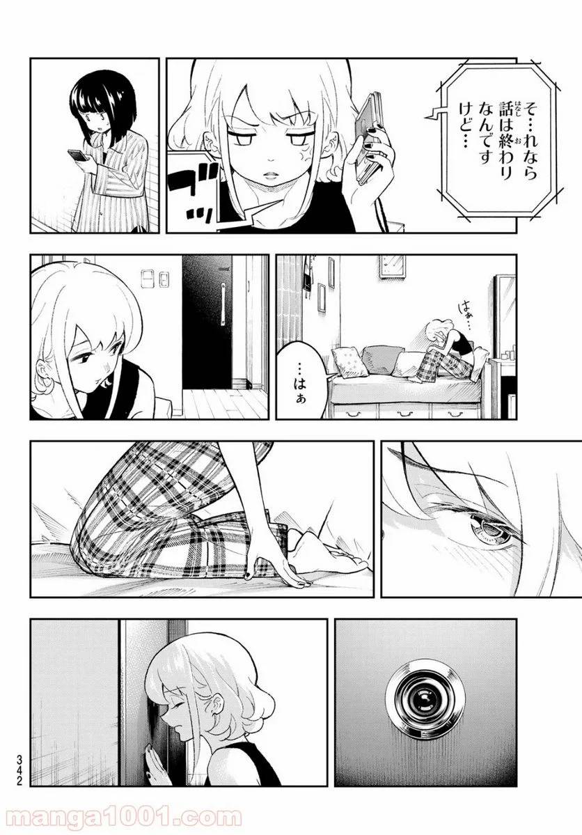 ページ 10 — 第151話