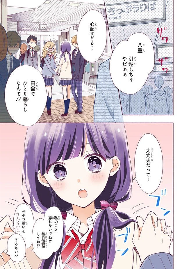 ページ 4 — 第1.1話