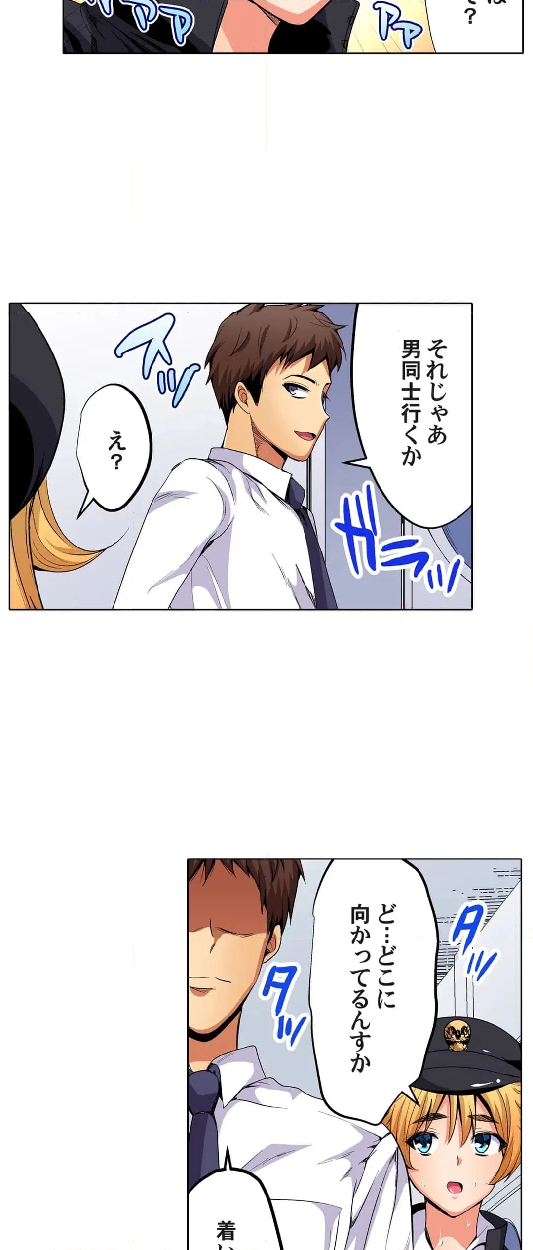 ページ 12 — 第40話