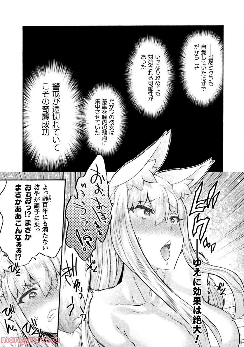 ページ 15 — 第53話