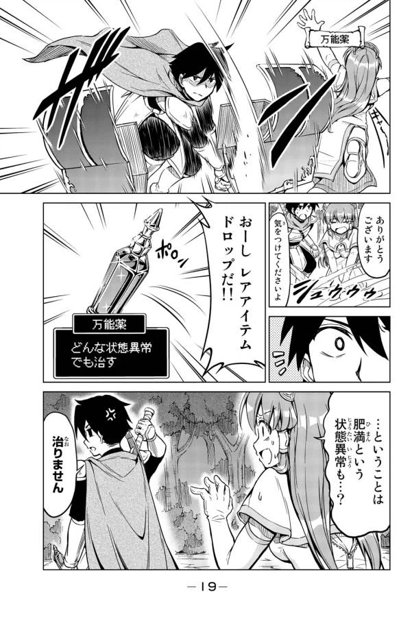 ページ 17 — 第1話