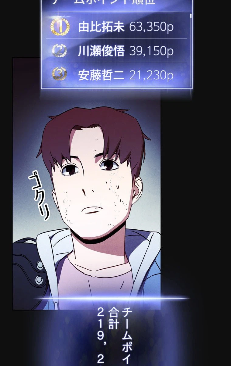 ページ 22 — 第18話