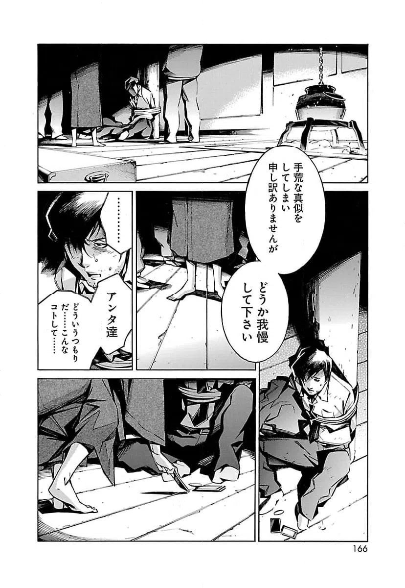 ページ 24 — 第24話
