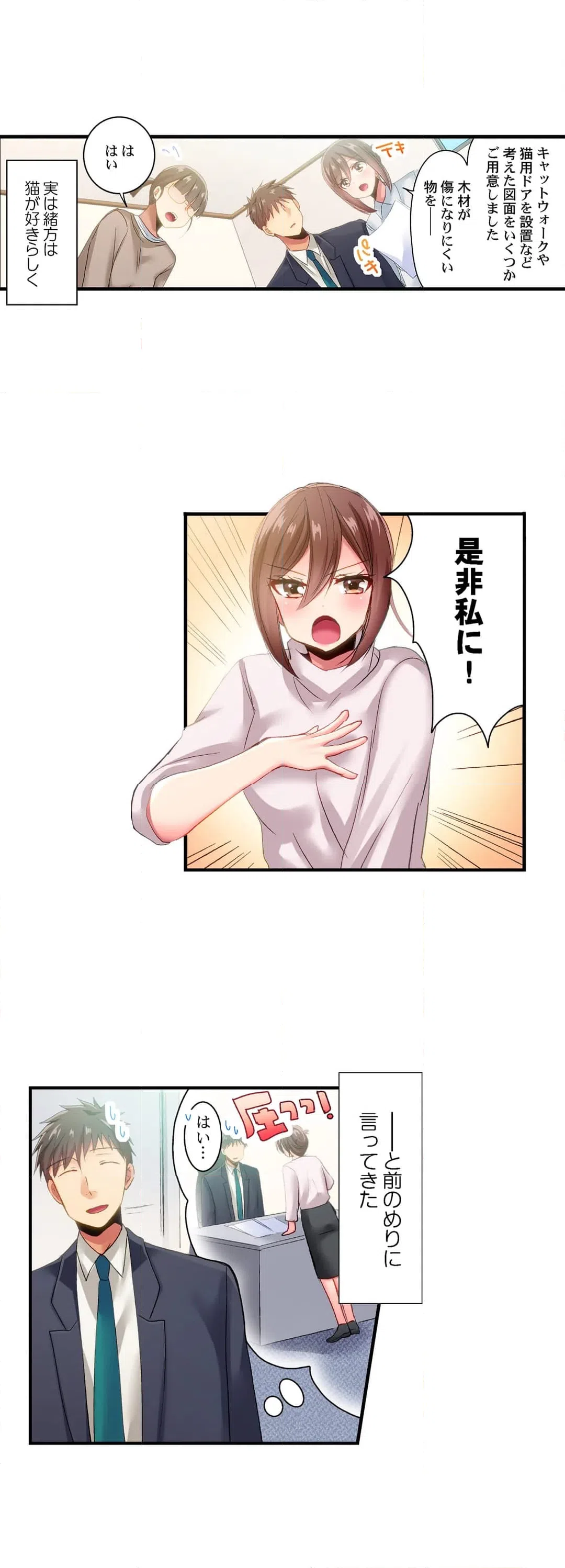 ページ 3 — 第103話