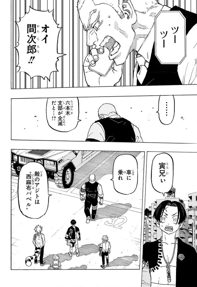 ページ 18 — 第12話