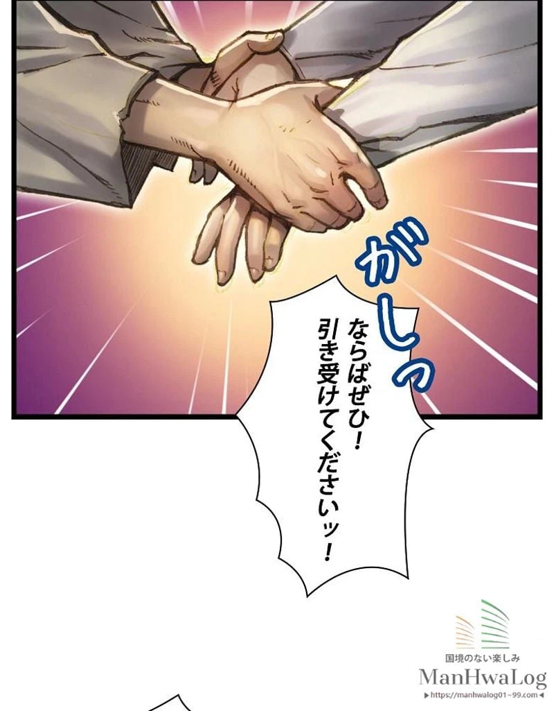 ページ 24 — 第35話