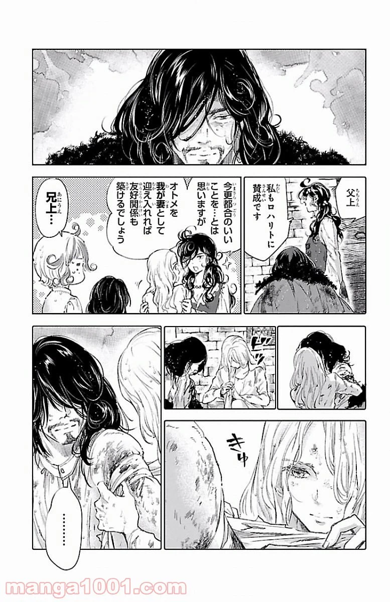 ページ 11 — 第54話