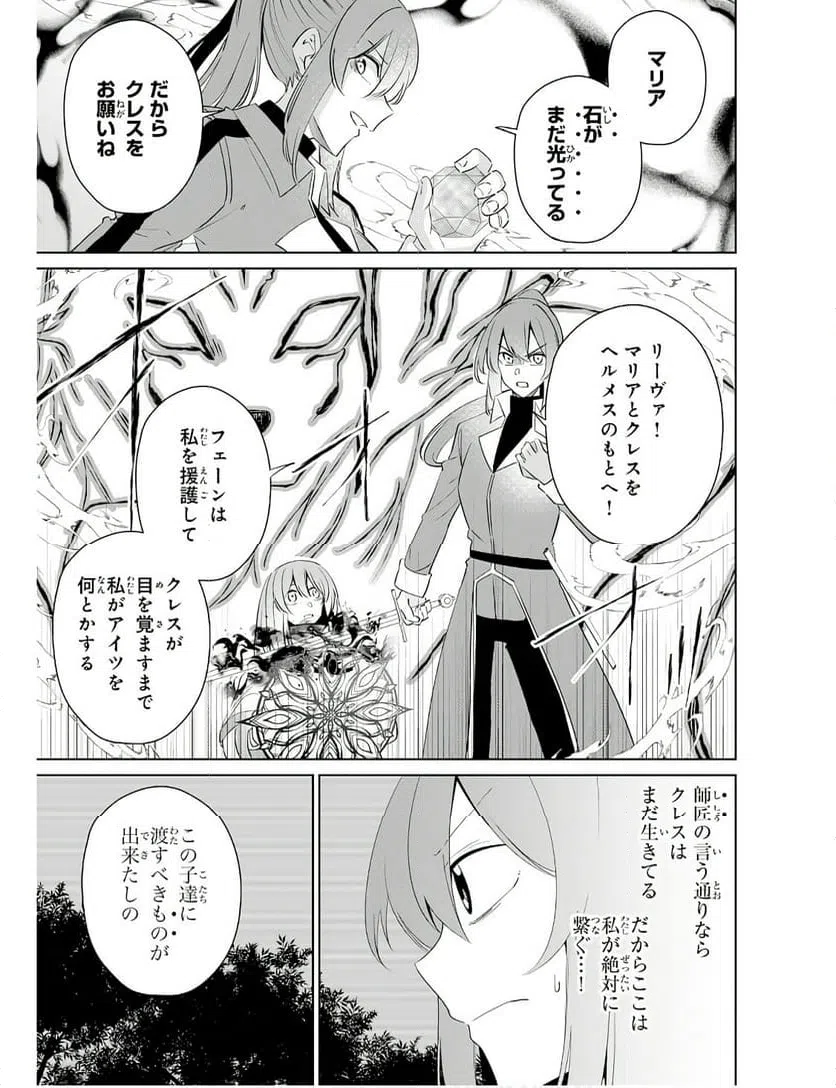 ページ 15 — 第28話