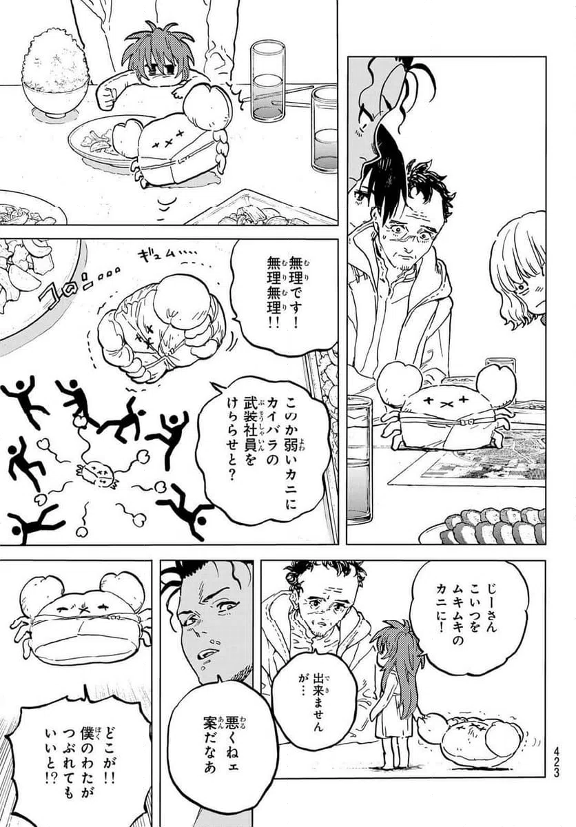 ページ 5 — 第182.1話