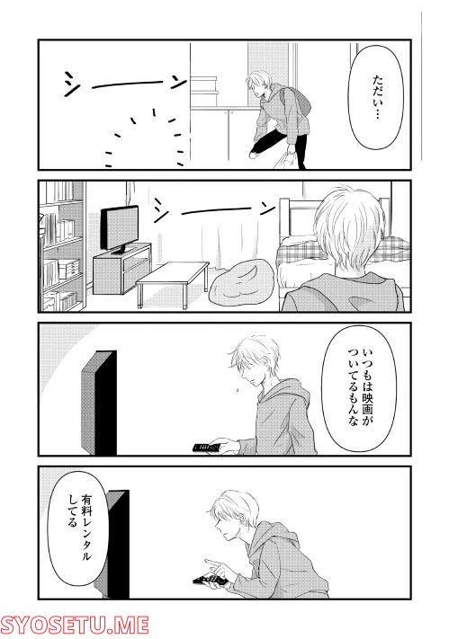 ページ 6 — 第5話