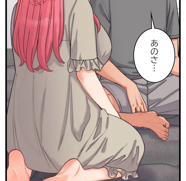 ページ 15 — 第6話