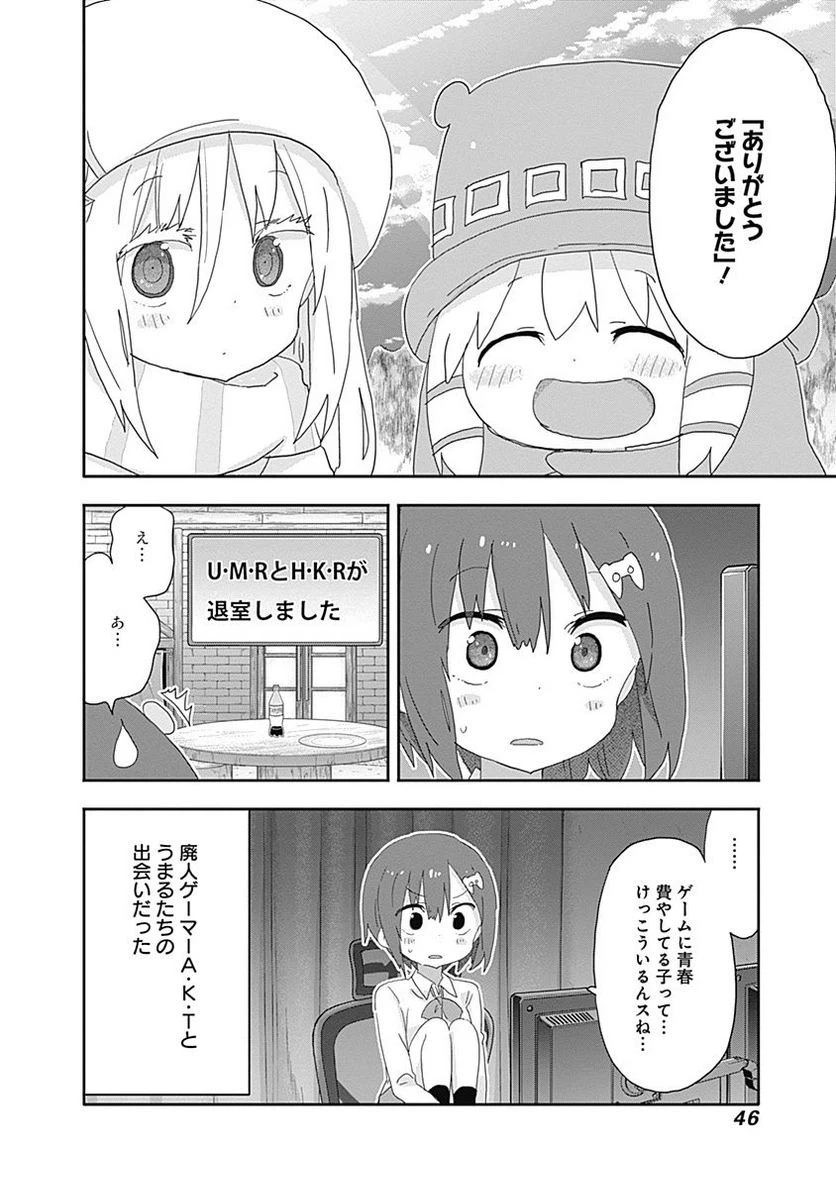 ページ 8 — 第185話