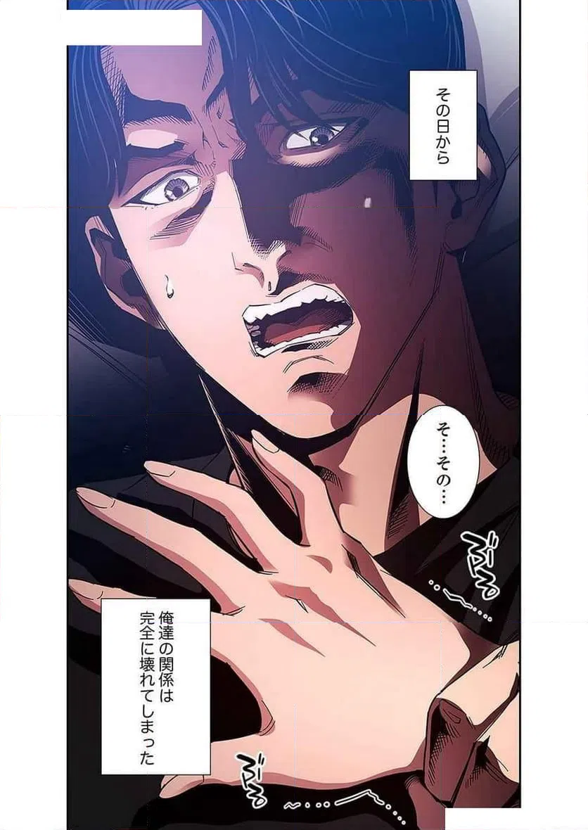 ページ 21 — 第33話