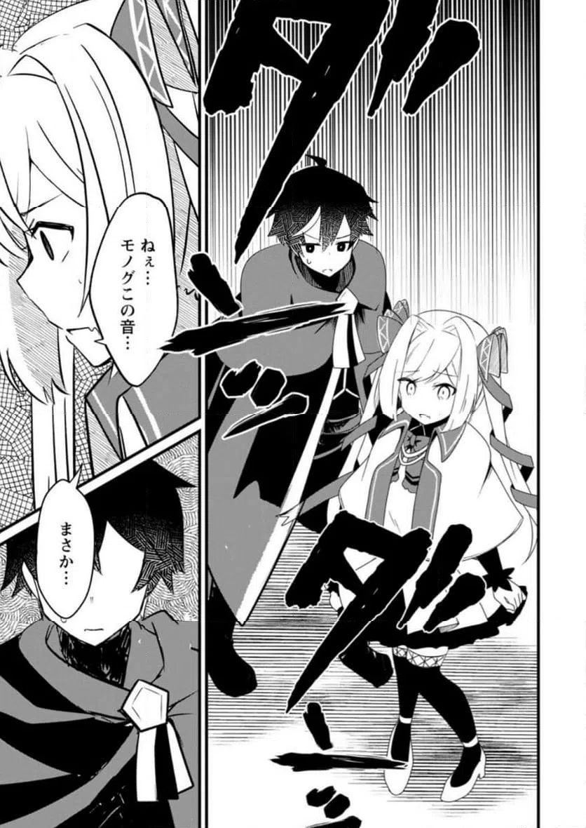 ページ 5 — 第4.2話