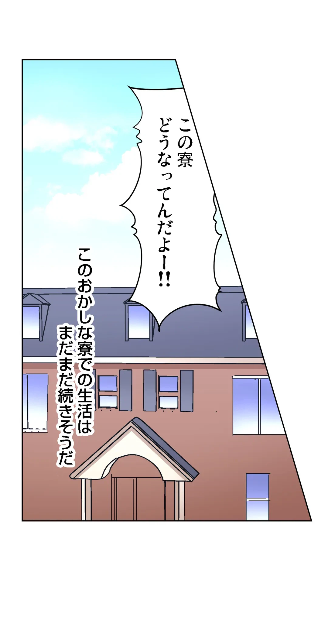 ページ 20 — 第24話