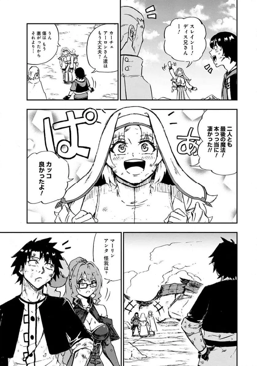 ページ 5 — 第32.5話