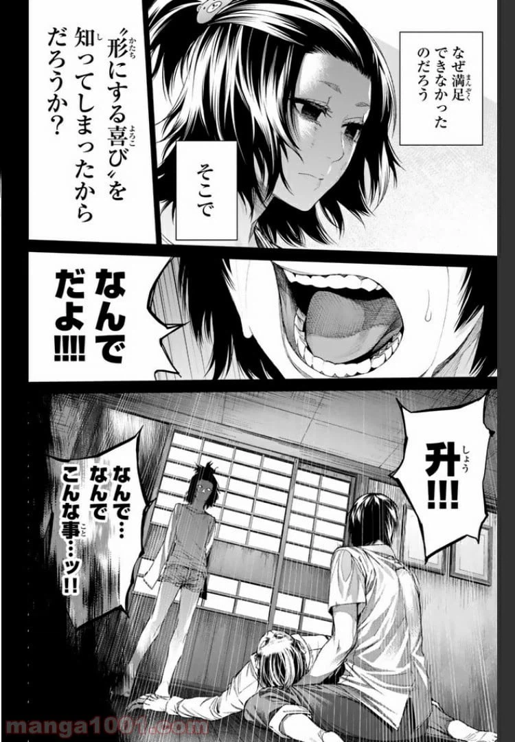 ページ 15 — 第10.4話