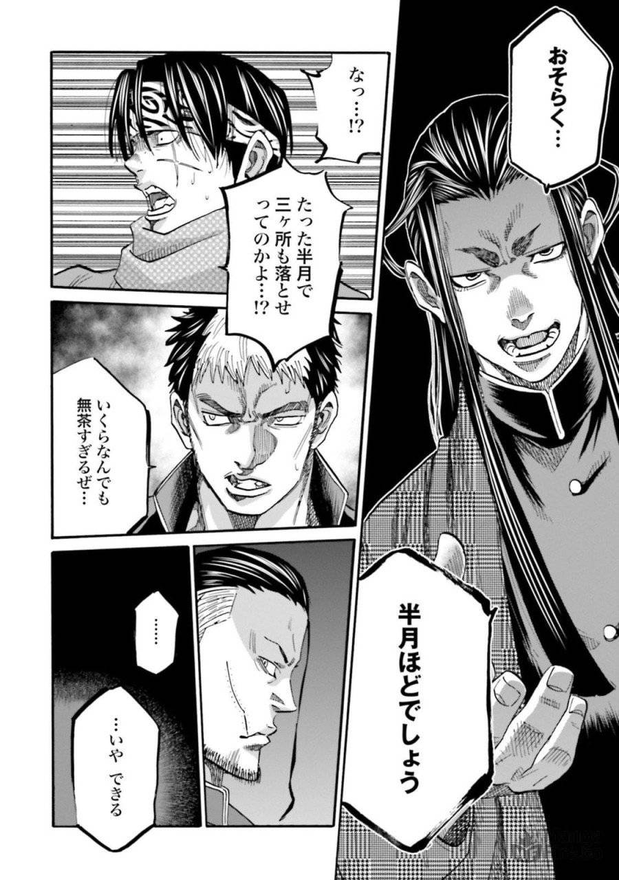 ページ 12 — 第135話