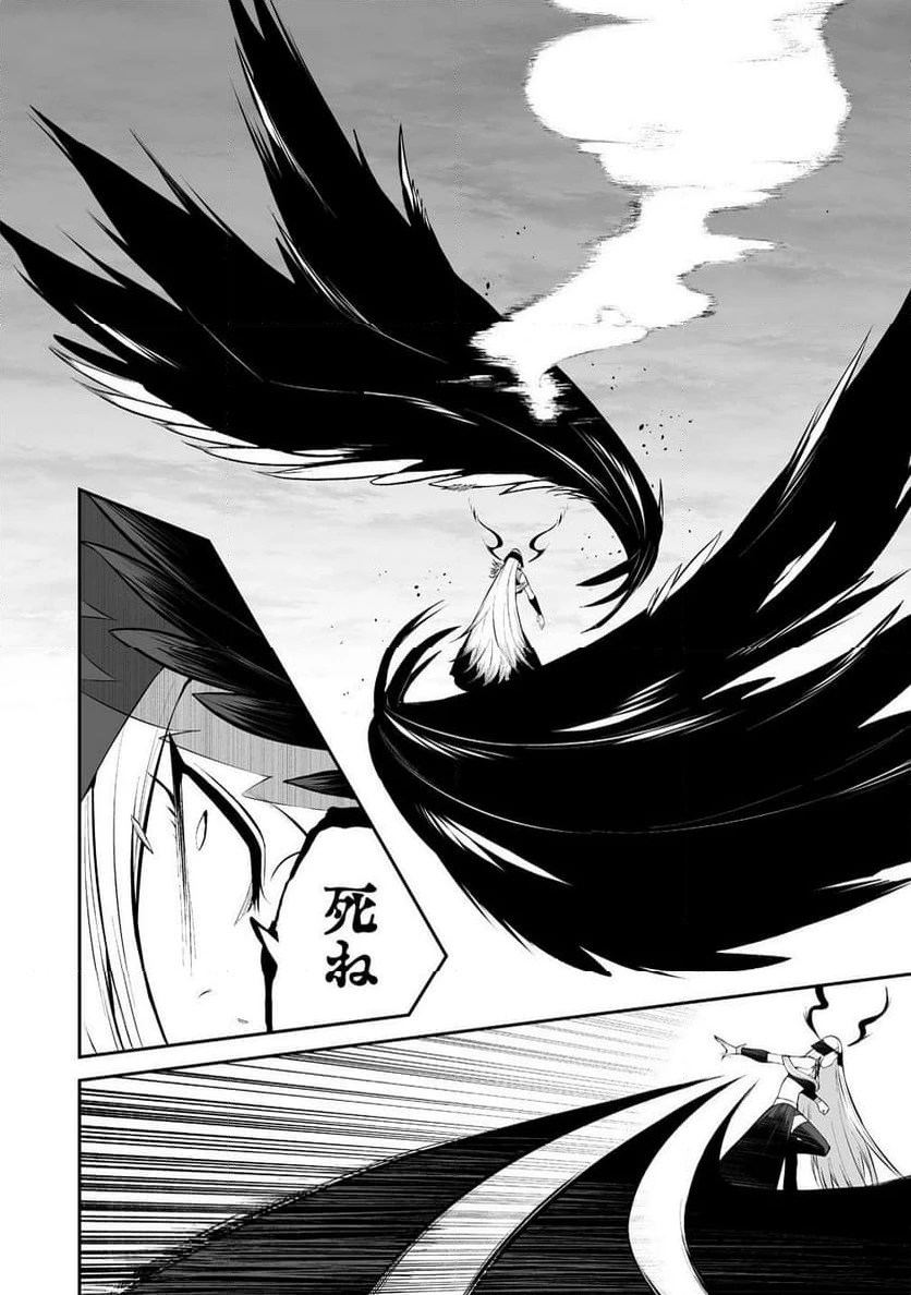 ページ 8 — 第32.1話