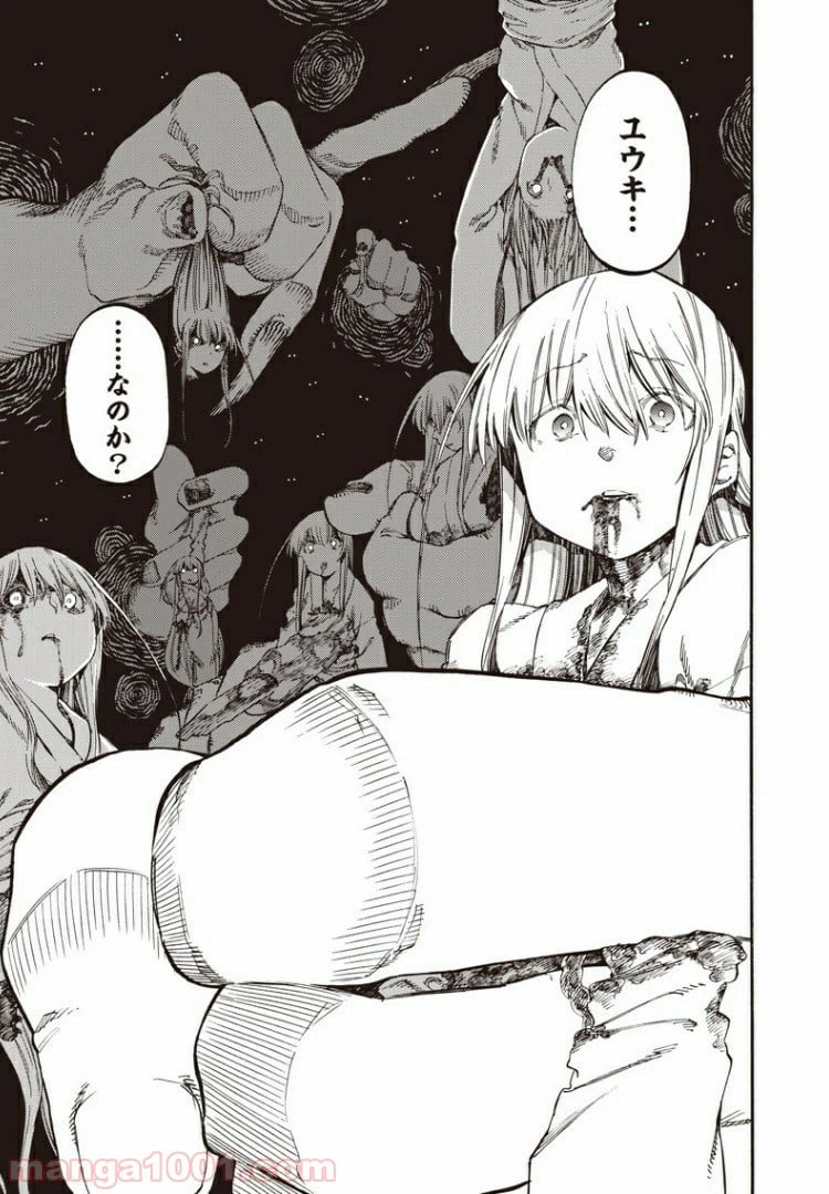 ページ 13 — 第42話