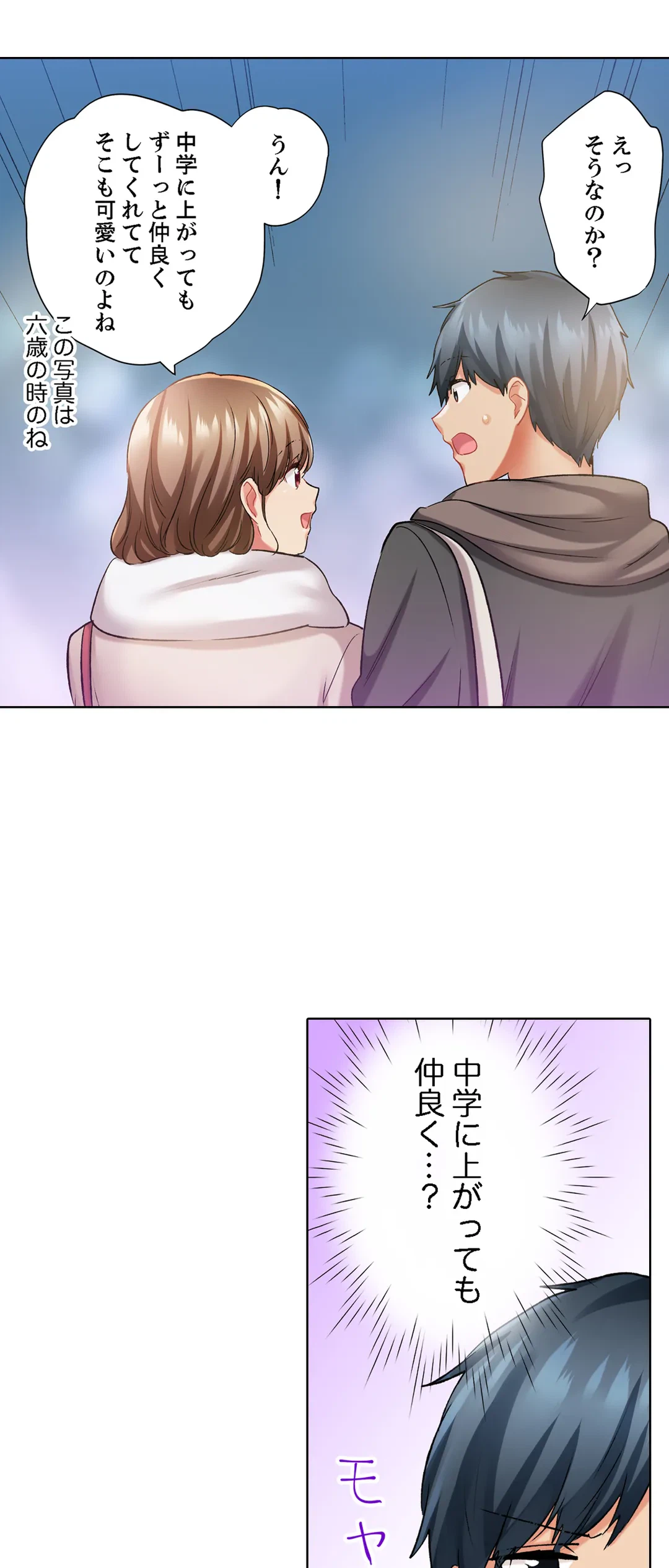 ページ 21 — 第108話