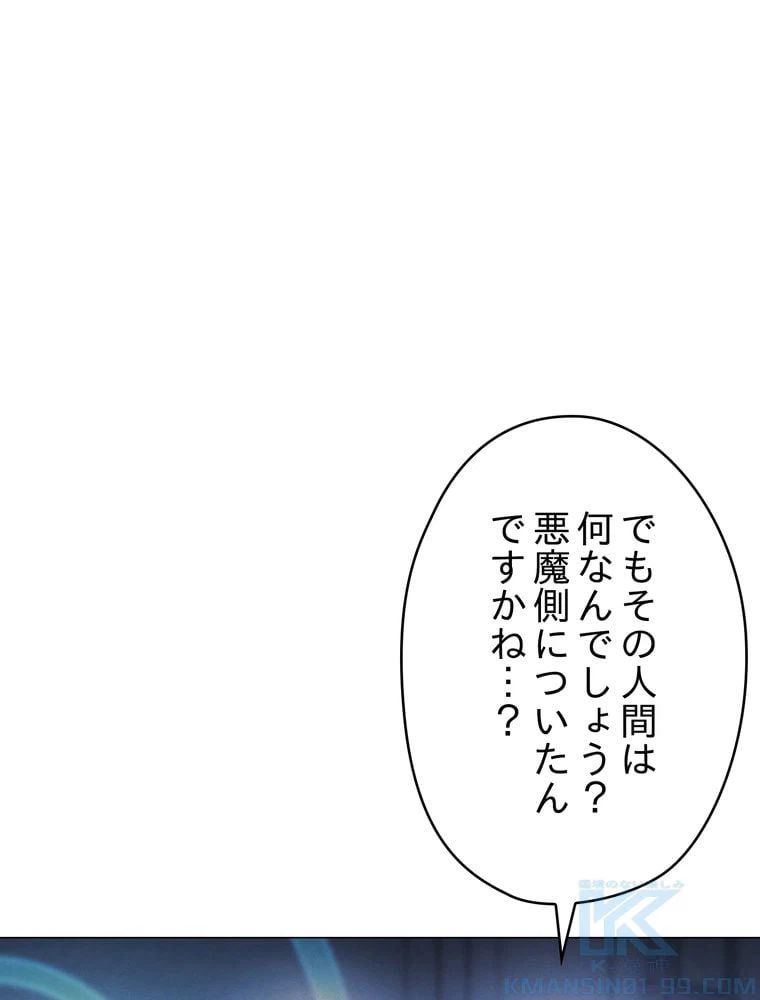 ページ 29 — 第59話