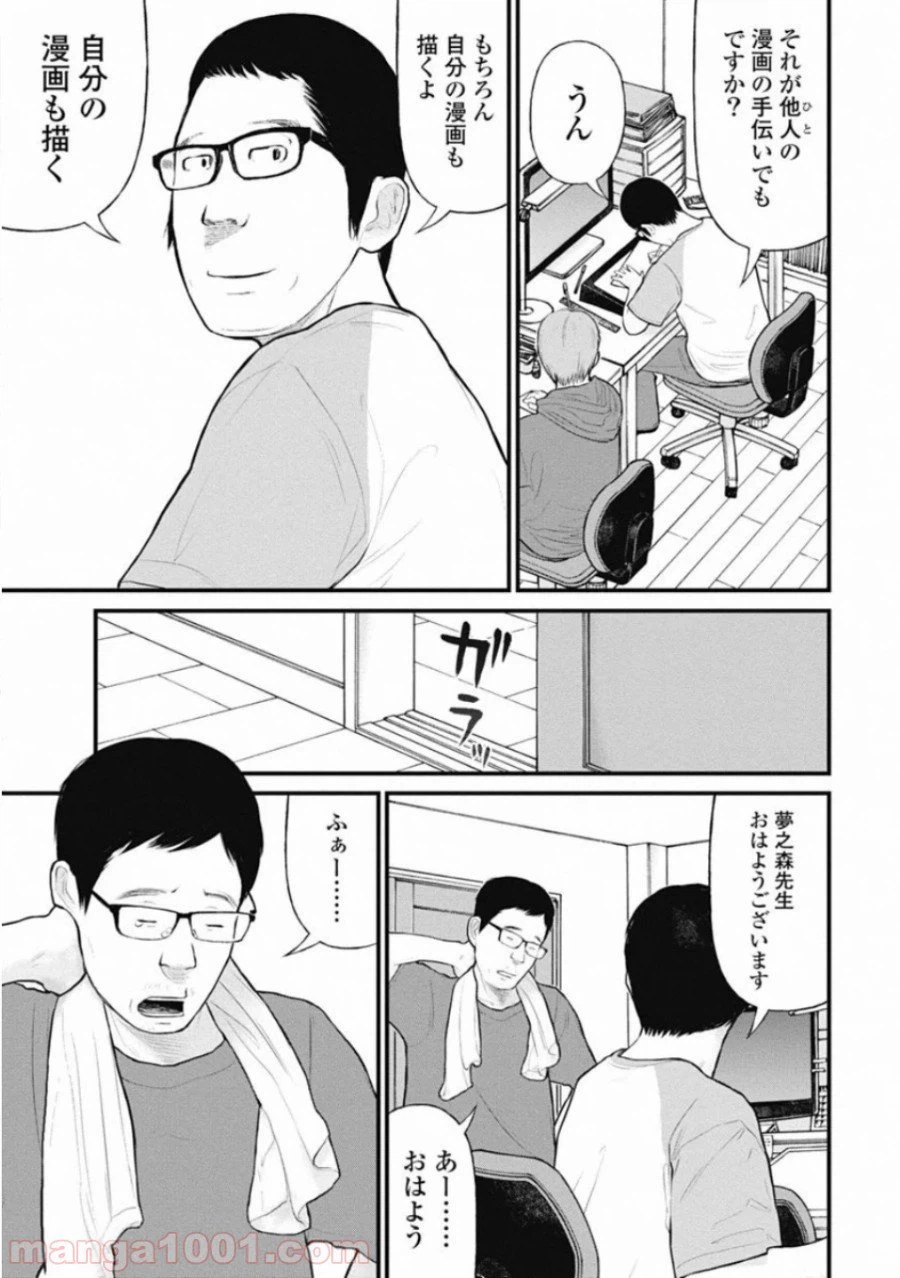 ページ 19 — 第43話