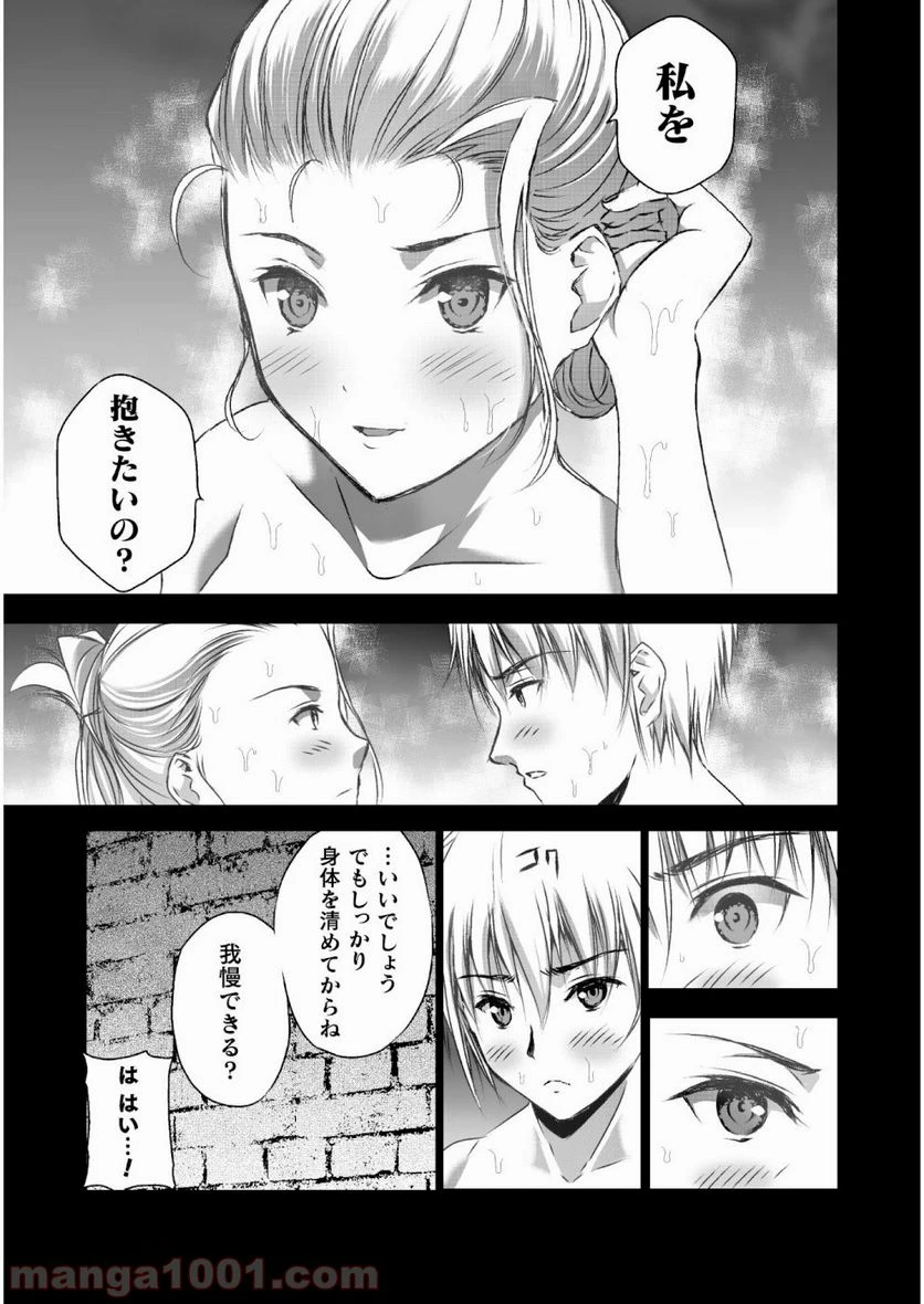 ページ 5 — 第43話