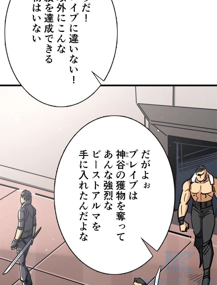ページ 8 — 第27話