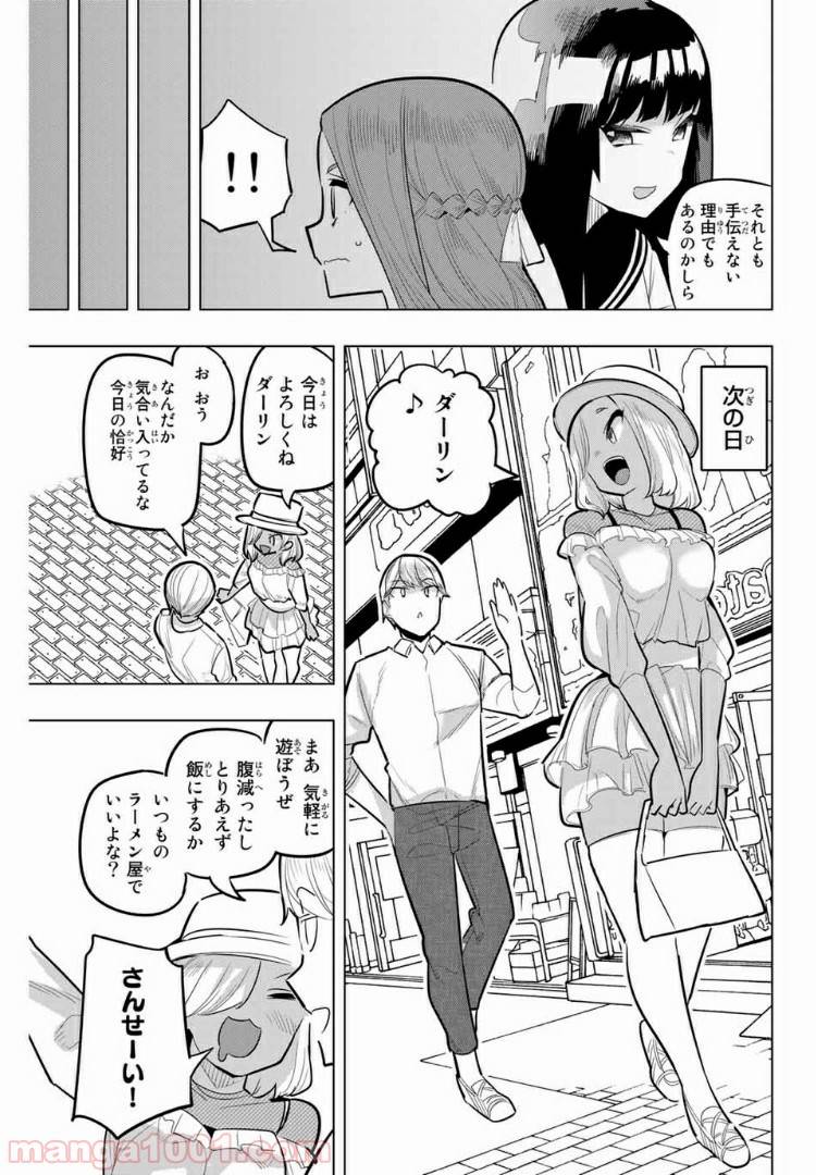 ページ 3 — 第111話