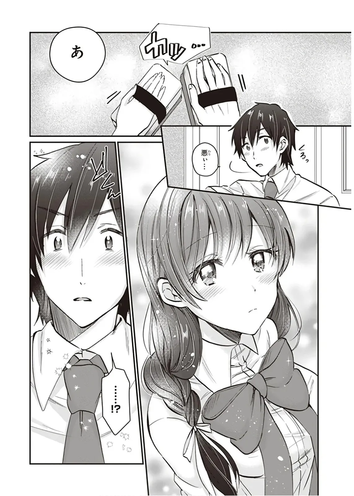 ページ 14 — 第23話